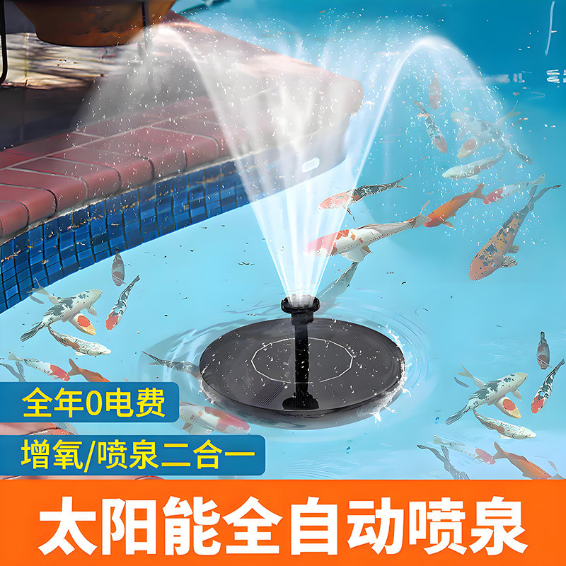 Máy bơm nước năng lượng mặt trời nhỏ ngoài trời cho ao cá, oxy hóa, lưu thông, tưới cảnh quan, đèn sân vườn, bình phun tự động 26.4.6 MXYT