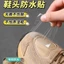Miếng dán chống bẩn cho ngón chân - Chống thấm nước khi trời mưa