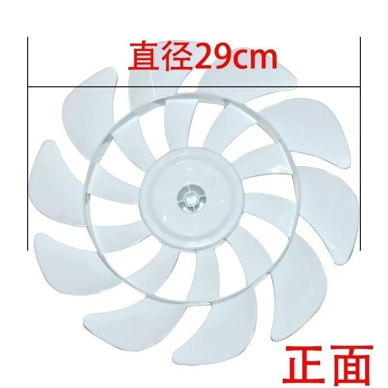 Phụ kiện lưỡi quạt điện