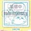 Hàng có sẵn Nhật Bản chiikawa Capsule Toy chiikawa Comic Seal Second Bomb chiikawa S5P0