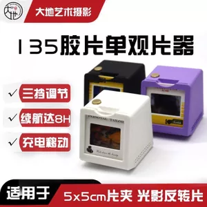 Những Điều Tốt Được Đề Xuất Phim 135 Phim Ngược Phim Ánh Sáng Video 5x5cm Kẹp Phim Thiết Bị Xem Con Lăn Khí Quyển Đèn Ngủ Quà Tặng Cá Nhân 4.14