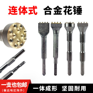 Tích Hợp Điện Chọn Hoa Búa Đầu Dính Điện Búa Đục Xi Măng Bê Tông Đục Tường Tóc Búa Đầu Lychee Bề Mặt Đục Tóc 7QNL