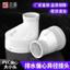 PVC Lập Dị Lớn Đầu Nhỏ Cống Ống Khớp Đường Kính Biến Đổi Ống Thoát Trực Tiếp Giảm Thẳng Xuyên 7 11 16 LX5J