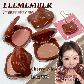 LEEMBER Blush Son Môi Đa Năng Kem Rượu Vang Đỏ Series Không Khí Sản Phẩm Mới Thu Đông