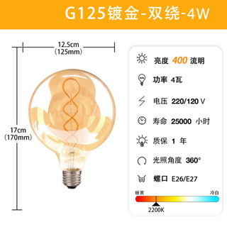 Bóng Đèn G125 LED Dây Tóc Mềm Sáng Tạo Trang Trí E27 Vít Ánh Sáng Ấm Làm Mờ Retro Edison Bóng Đèn