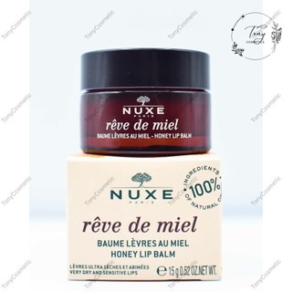 [Tặng cọ lấy son] Dưỡng môi Nuxe - lip balm giúp môi mềm mại, hồng hào của Pháp