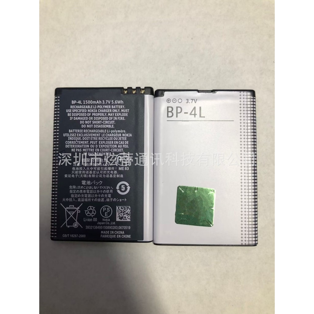 Pin dành cho chuông cửa Nokia BP-4L E63 E71 N97 E72 E52 đời mới 3310 EQ-B01