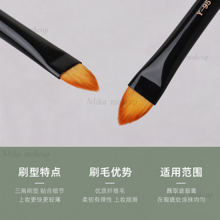 MEIZAI Bàn chải che khuyết điểm  Bàn chải hình tam giác để che rách Trough Vòng tròn tối Nasolabial Gấp đầu phẳng Bàn chải trang điểm