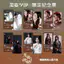 Sản phẩm mới Hot Yue Cân Qiji Ju Jingyi Phiên bản đơn Cùng phong cách Hàng hóa tinh tế Độ phân giải cao Taomai VIP Gypsophila Vé kỷ niệm Stub Chất lượng cao