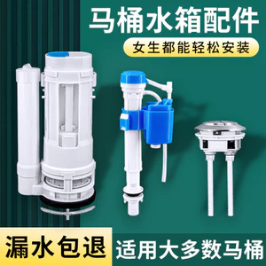 Nhà Vệ Sinh Phụ Kiện Vệ Sinh Bình Nước Van Đầu Vào Van Thoát Nước Kiểu Cũ Có Thể Sử Dụng Bơm Xả Thiết Bị Thoát Nước Nút Vệ Sinh Trọn Bộ I8OZ