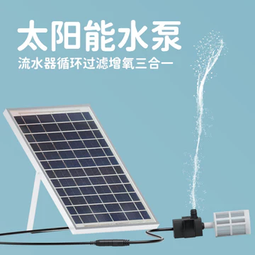 Máy bơm nước năng lượng mặt trời Bể cá Máy tạo oxy Bơm lọc nước ao cá Máy bơm oxy công suất cao Hệ thống tuần hoàn nước