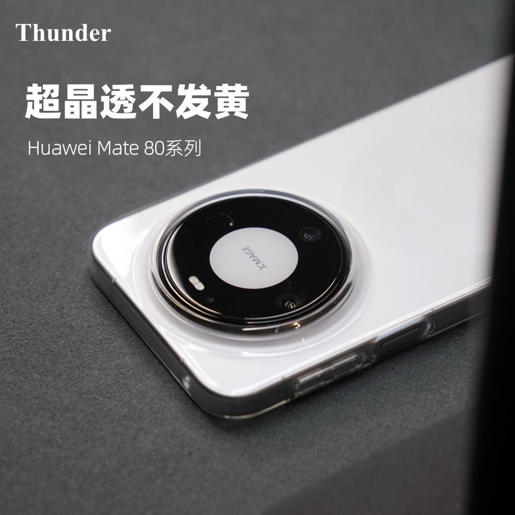 Dành Cho Huawei mate80pro Ốp Lưng Điện Thoại Trong Suốt mate80 promax Không Vàng mate70 Ốp Lưng Cứng Siêu Mỏng