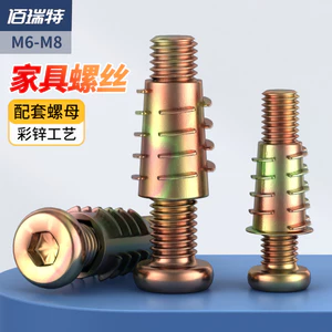 Màu Kẽm Phẳng Đầu Tròn Lục Giác Bên Trong Lục Giác Với Hợp Kim Kẽm Bên Trong Chủ Đề Bên Ngoài Đai Ốc Kết Hợp Cho Bé Trẻ Em Giường Nội Thất Vít M6M8 MJGL