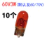 Điện Ba Bánh Lắp Bóng Đèn 12V48V56V60V70V3W Xe Máy Dụng Cụ Biến Tín Hiệu Đuôi Bóng Đèn Phanh