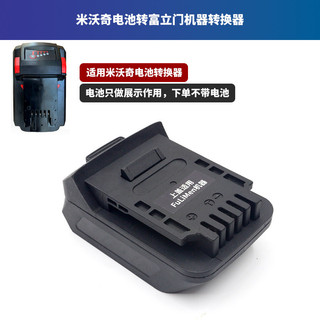 Thích hợp cho Bộ chuyển đổi Milwaukee M18 sang Dayi 3A7 Makita Town Cheng Wicks Đầu nối công cụ lớn