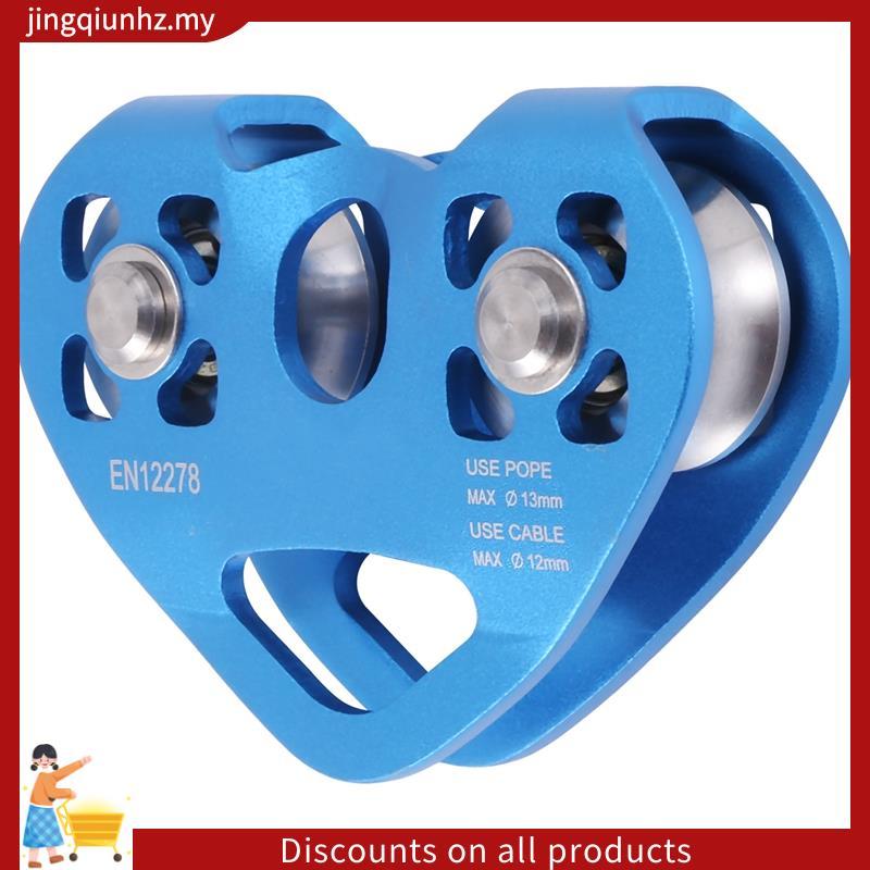 Dây cáp thép ròng rọc đôi leo núi hình trái tim Thiết bị leo núi 13mm Xe đẩy Zipline tốc độ cao 24KN