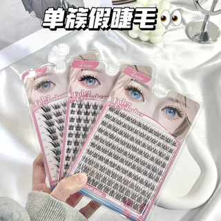 Lazy Novice Cụm lông mi giả đơn Fox Series Lông mi phân đoạn cong cho bé