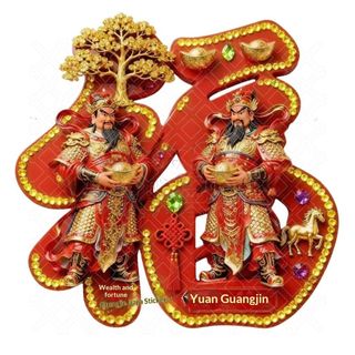 Cửa Thần Vệ Sinh Bảo Vệ Nhà Fu Nhân Vật Miếng Dán Tường Cửa Sổ Cửa Đôi Cửa Hành Lang Lối Vào Cửa Tân Gia Tự Dính