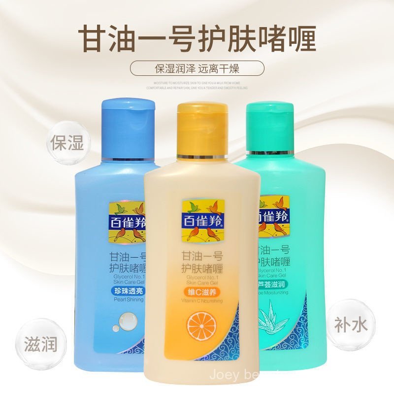 PECHOIN Glycerin No. 1 Gel Chăm Sóc Da Vitamin C Ngọc Trai Lô Hội 75g Kem Lót Trang Điểm Mặt Kem Dưỡng Ẩm Chăm Sóc Da OZXS