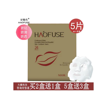 Màu Tốt Hyaluronic Acid Mặt nạ lụa dưỡng ẩm cho trẻ sơ sinh Màu da tốt Mặt nạ dưỡng ẩm môi đỏ Mặt nạ chống ẩm Sản phẩm chính hãng
