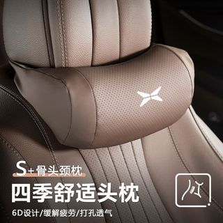 Thích hợp cho Xiaopeng MONA M03 / G9 / G6 / X9 / P7 Tựa Đầu Ô Tô Tựa Đầu Gối Cổ Phụ Kiện Xe Hơi