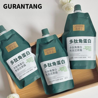 GURANTANG Polypeptide Keratin Phục Hồi Kem Dưỡng Tóc Sửa Chữa Dầu Xả Làm Mềm Tóc Dầu Xả