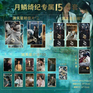 Bán Hàng Mới Yue Cân Qiji Ju Jingyi Zeng Shunxi Chen Dulingtian Jiarui 15 Món Bộ Gypsophila Photocard Vé Bưu Thiếp Chất Lượng Cao