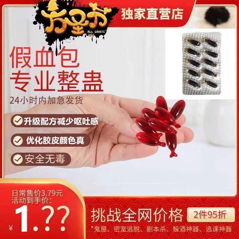 Một Phải Có Cho Kẻ Lừa Dối Không Độc Hại Plasma Diễn Viên Hành Động Giả Máu Phun Đạo Cụ Máu Ăn Lừa Spoof s4.1