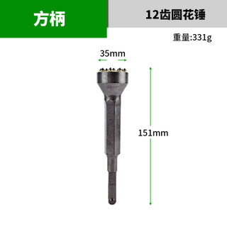 Tích Hợp Điện Chọn Hoa Búa Đầu Dính Điện Búa Đục Xi Măng Bê Tông Đục Tường Tóc Búa Đầu Lychee Bề Mặt Đục Tóc 7QNL