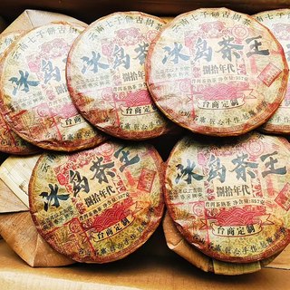 BÁNH TRÀ PHỔ NHĨ CHÍN CUNG ĐÌNH BĂNG ĐẢO VÂN NAM 357 GRAM NĂM 1986