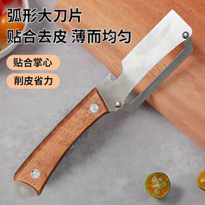 Tay cầm bằng gỗ Dao gọt vỏ bằng thép không gỉ Nhà bếp Dụng cụ trái cây đặc biệt Peeling Melon Planer All-Steel Sugar Cane Knife Bottle Opener MAJT