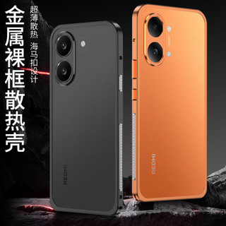 Khung khung gầm làm mát bằng kim loại Turbo5max Chạy đơn Ném cá ngựa đỏ Vỏ bảo vệ màu đỏ Thích hợp cho gạo cầm tay Chống cháy gạo turbo5 Super turbo5max
