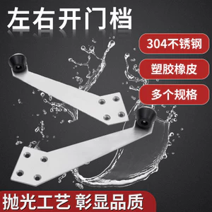 Doorstop 304 Cửa Inox Chống Va Chạm 90 Độ Cửa Cao Su Trái Phải Mở Giới Hạn Phong Cách Mới Không Từ Tính Dày Va Chạm