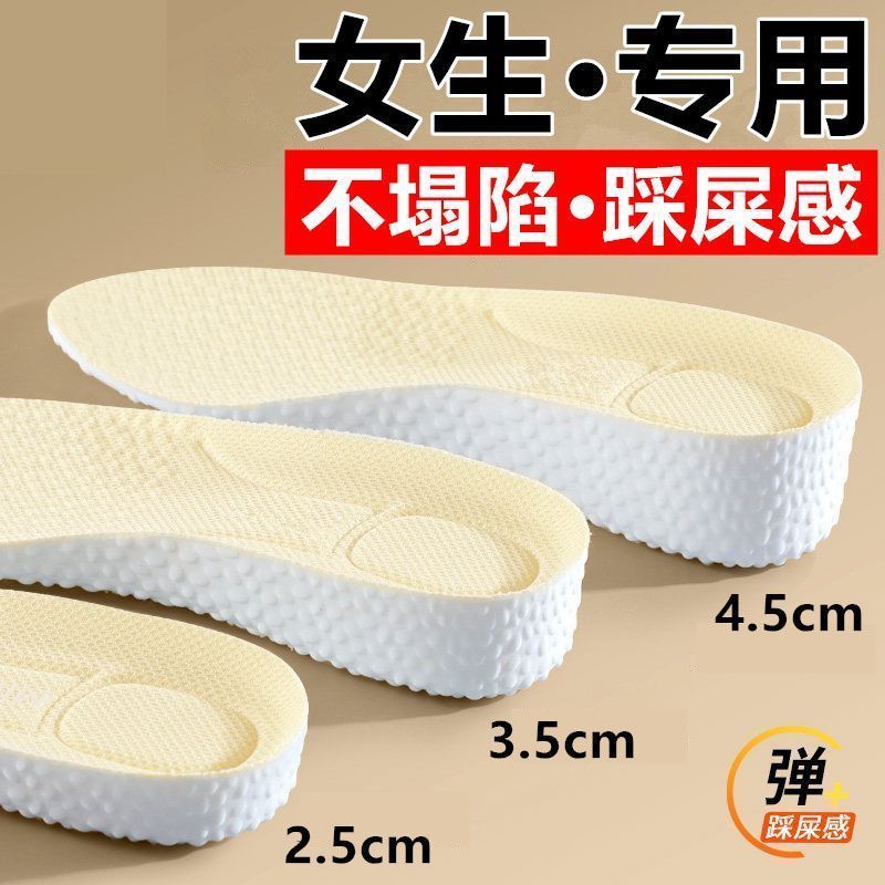 Đế giày cho bé gái Đế nâng cao chuyên dụng Không sụp đổ Đế mềm Bước lên Shit Cảm giác thoải mái Hấp thụ sốc Par