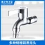 Vòi Máy Giặt Đồng 4 Điểm Ngoài Trời Nhanh Mở Rộng Vòi 34 Vòi Thép Không Gỉ Một Trong Hai Vòi VNYI