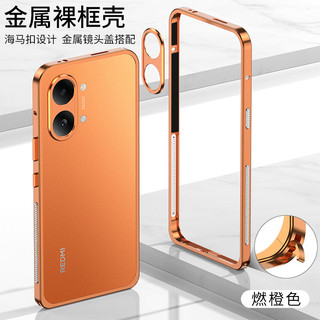 Khung khung gầm làm mát bằng kim loại Turbo5max Chạy đơn Ném cá ngựa đỏ Vỏ bảo vệ màu đỏ Thích hợp cho gạo cầm tay Chống cháy gạo turbo5 Super turbo5max