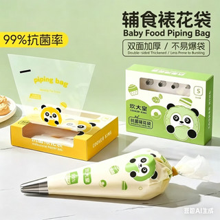 Túi đựng đường ống dùng một lần cấp thực phẩm, 99% kháng khuẩn & dày, Túi bóp cho thức ăn cho bé, kem & bánh quy Bộ nướng Q04