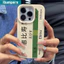 Ibumpers Ốp Điện Thoại Thẩm Mỹ Ebisu Meguro Shibuya Station Silicon Mềm Chống Sốc Vỏ Cho iPhone 11 12 13 14 15 16 17 Pro Max IP Plus