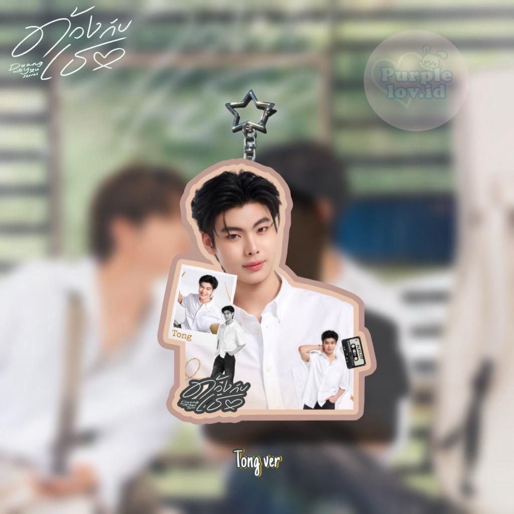 Keychain keyring key chain duang with you series domundi dmd gmmtv