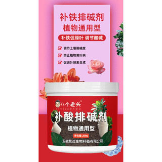 Bổ sung thực vật kiềm đa năng Gardenia Hydrangea Happy Leaf Điều chỉnh độ hòa tan trong nước kiềm Cải thiện hiệu ứng phân bón 2