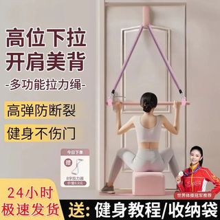 Thanh Pilates treo cửa đa năng: căng dây, mở vai, thiết bị tập thể dục tại nhà