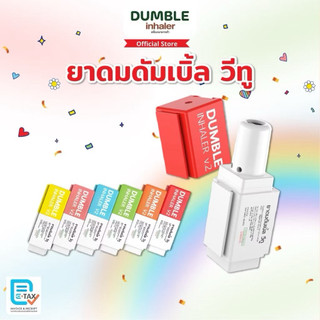 [Màu Ngẫu Nhiên] Ống Hít Mũi 1 Đầu Dumble Inhaler V2 Thái Lan 3g