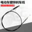 Dây phanh xe điện Pin Dây phanh trước ô tô Dây phanh sau Dây phanh trống Phanh mạ kẽm Chống rỉ sét Dây kéo chống đóng băng T