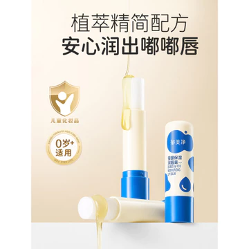 Yu Meijing Son Dưỡng Môi Trẻ Em Son Dưỡng Môi Cho Bé Dưỡng Ẩm Làm Mềm Son Dưỡng Môi Xuân Hè Dưỡng Ẩm Dưỡng Ẩm Cho Bé Chuyên Dụng