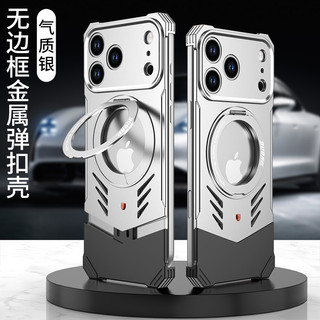 Hấp thụ kim loại Thiết kế tản nhiệt Kết cấu khung gầm với kim loại iphone17pro Apple Frame Hand Thích hợp cho giá đỡ mới 17promax Xe thể thao Vỏ bảo vệ điện thoại di động từ tính Không có kim loại trần