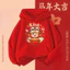 Áo Hoodie màu đỏ năm ngựa trẻ em Lễ kỷ niệm năm mới Áo có mũ trùm đầu nhẹ cho trẻ em