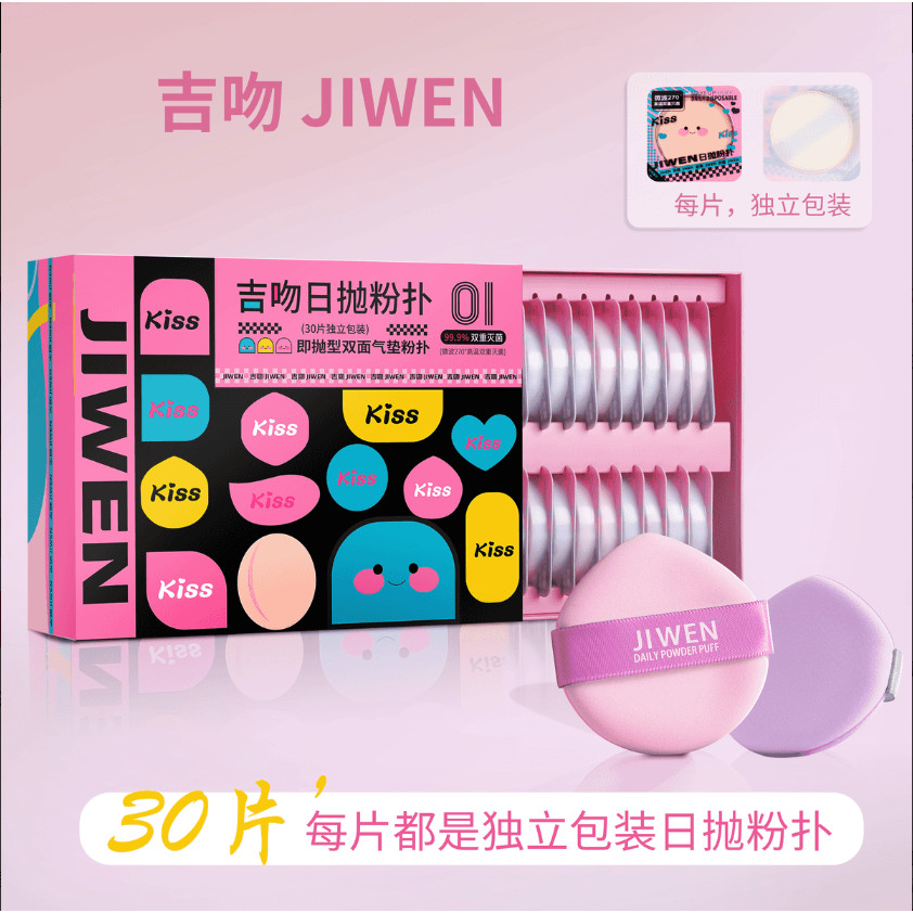 Hàng ngày Không Ba Lan Puff Khô Ướt Không Ăn Bột Đệm Không Khí Chất Lỏng Nền Dịch Vụ Chuyên Dụng Tinh Tế