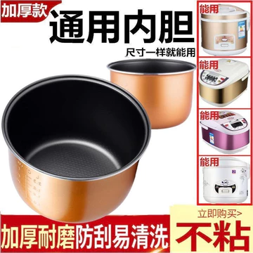 Nồi cơm điện đa năng Nồi bên trong 2L 3L 4L 5L Nồi chống dính thông minh cơm điện bán cầu thời trang cũ - cơm điện Liner Universal 2L 3L 4L 5L chống dính S