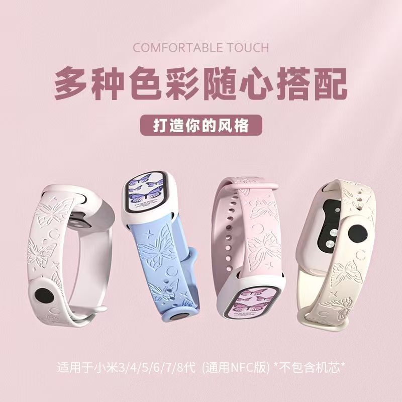 Bướm Khắc In Dây Đeo Silicon Cho Xiaomi Mi Band 10 Vòng Tay Phụ Kiện Cho Mi Band 10 9 8 NFC Cổ Tay