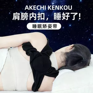 Đai Chỉnh Sửa Hunchback Chỉnh Mở Vai Thẳng Lưng Chỉnh Thắt Lưng Vai Bên Trong Khóa Chỉnh Sửa Cột Sống Cổ Tử Cung Bên Giấc Ngủ Ngủ